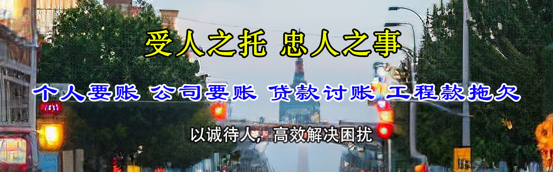 郁南要债公司